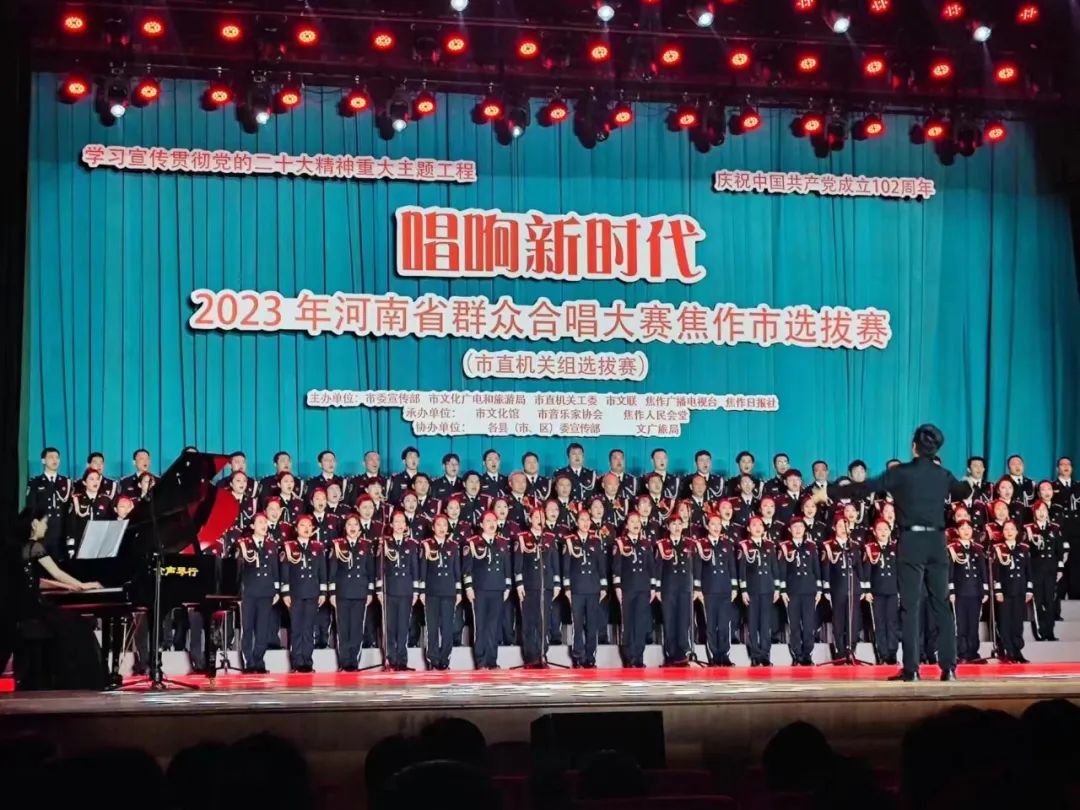 2023年河南省群众合唱大赛焦作市选拔赛昨晚拉开帷幕